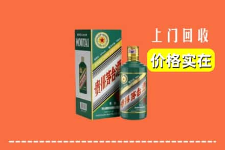 台安县回收纪念茅台酒